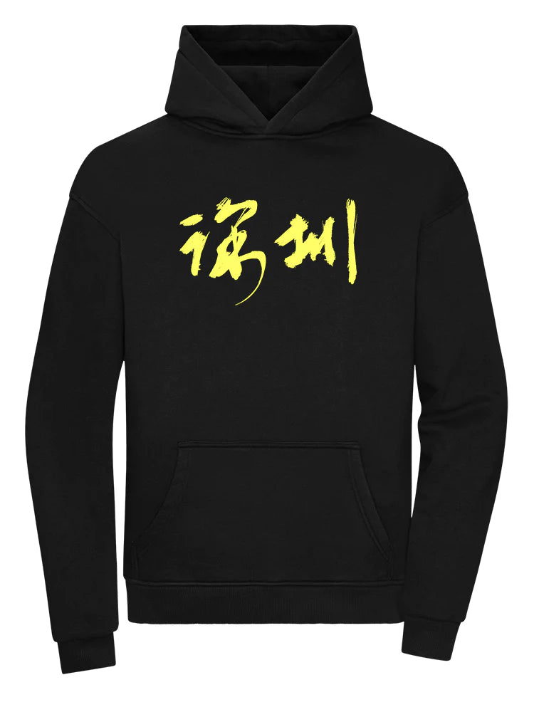 Shenzhen Hoodie